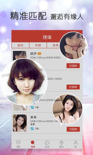 激情恋爱APP