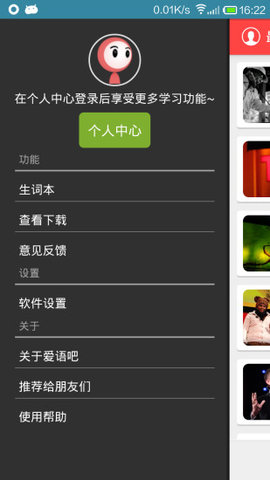 TED英语演讲  v1.8.8图1