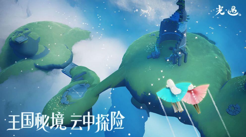 光·遇最新版  v0.8.6图1