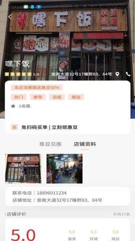 惠很多生活  v1.0.8图1
