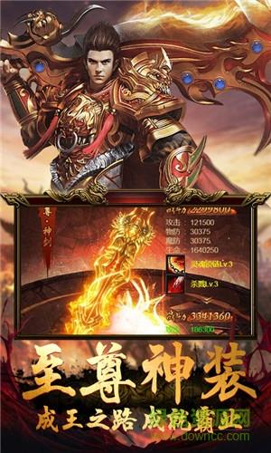 至尊