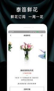 泰笛生活  v2.6.1图3