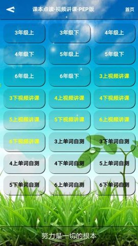 君政教育  v5.0.14图1