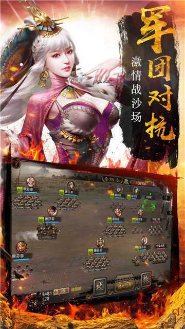 我的三国志单机版