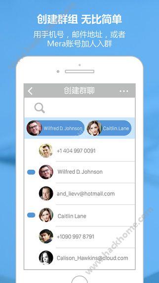 Mera群组聊天官网客户端