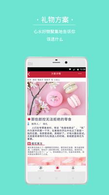 晓礼官方版