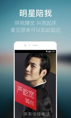 有信网络电话  v5.7.0图1