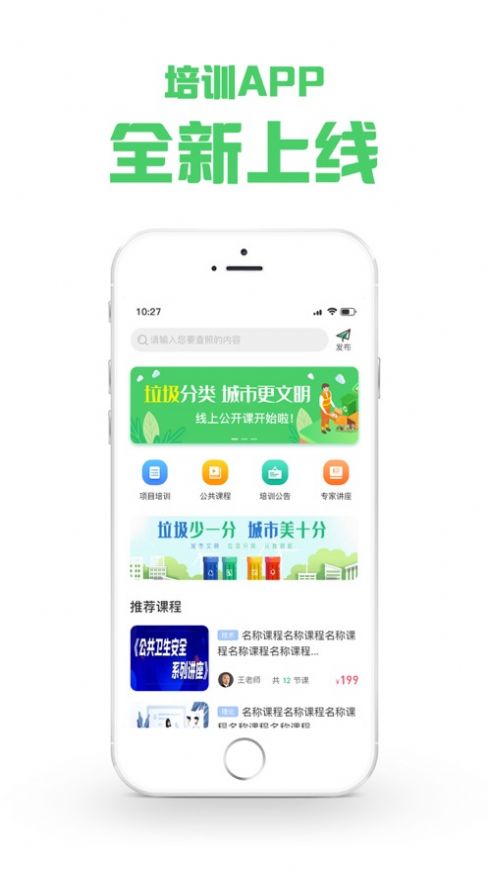 咨信课堂  v1.0图3