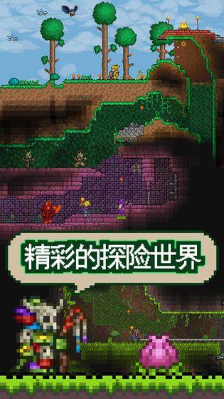 泰拉瑞亚1.4.5.3