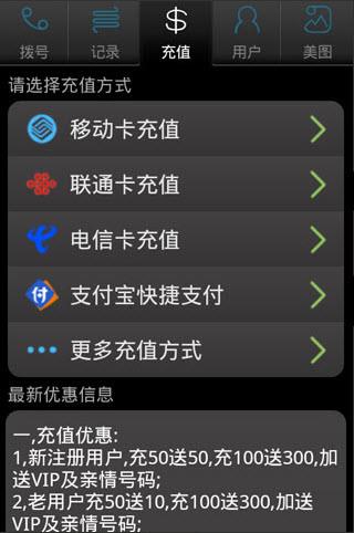 必通网络电话