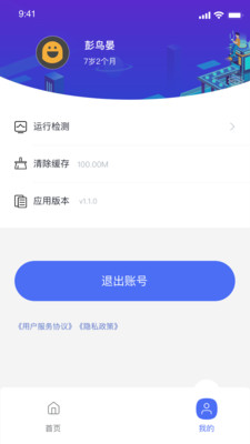 NCT赛考平台  v1.0图1