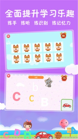 儿童英语学字母  v13.0图3