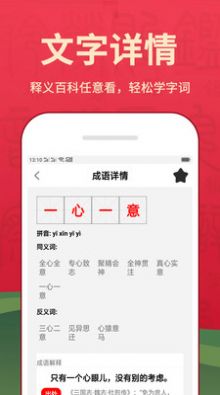 中文字典