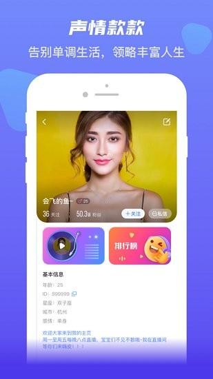 英葩微聊官方版