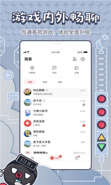 网易大神  v2.21图1