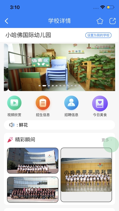 校鹿网  v0.0.7图2