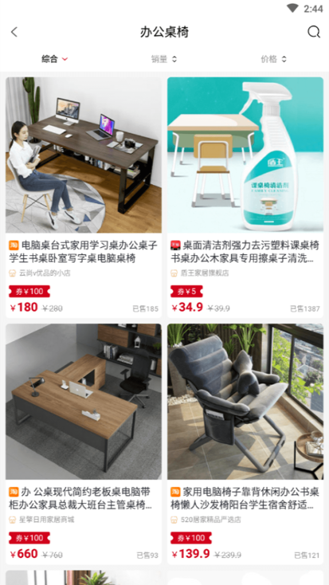 购物王  v1.0.36图2