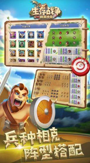 生存战争联盟冲突  v1.0图2