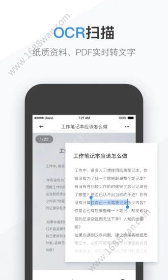有道云笔记  v7.4.24图2