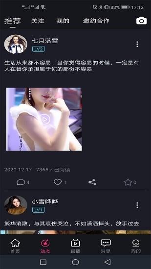 星唞官方版