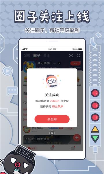 网易大神