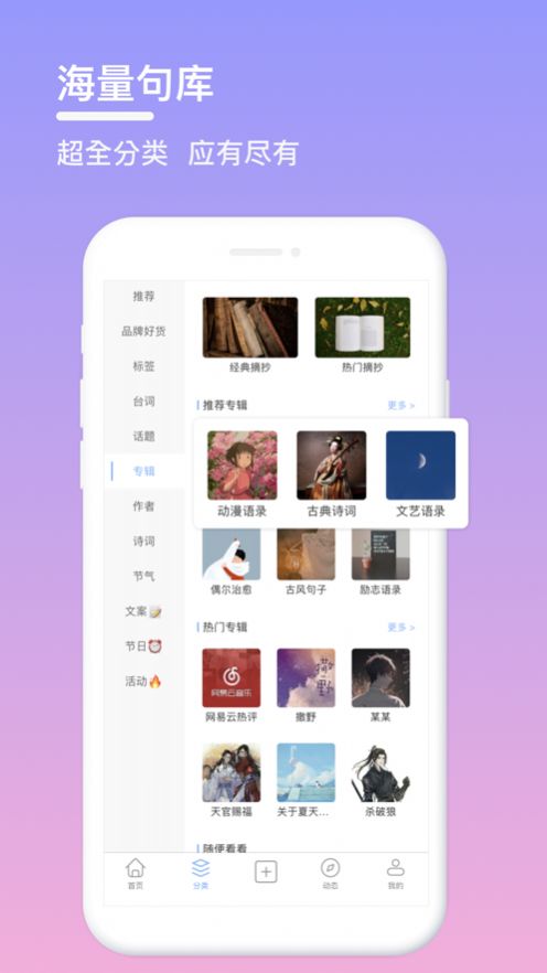 句子控  v5.0.8图3