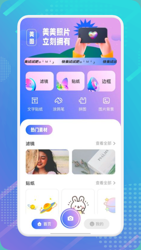 我的相机  v1.2图3