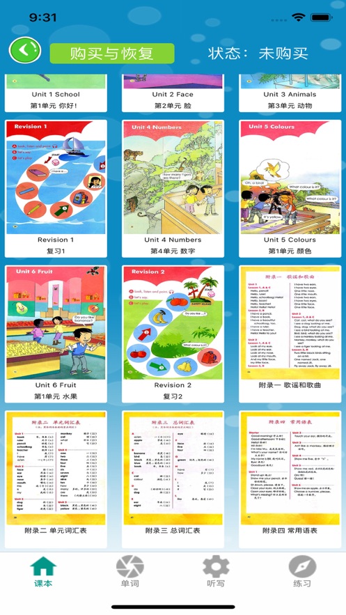 小学英语
