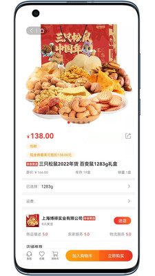 壹品易购  v1.0.1图2