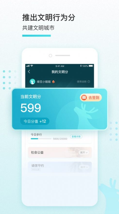 我的盐城  v2.3.3图1