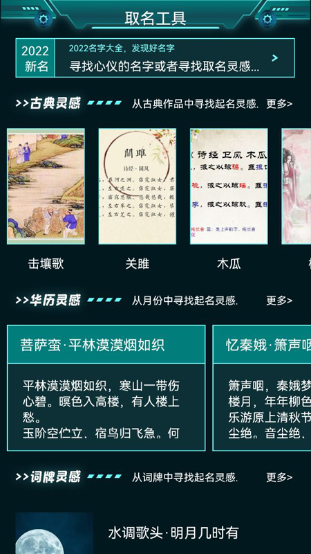 宝宝取名字大全