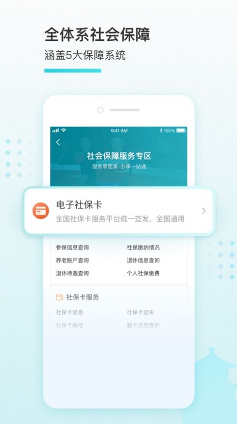 我的盐城  v2.3.3图2