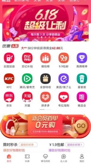 蜂鸟有享  v1.8.3图1