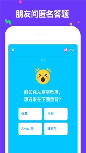 夸夸  v1.0.3图4