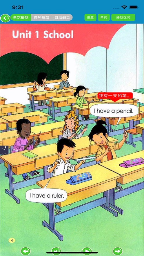 小学英语  v6.6.0712图1