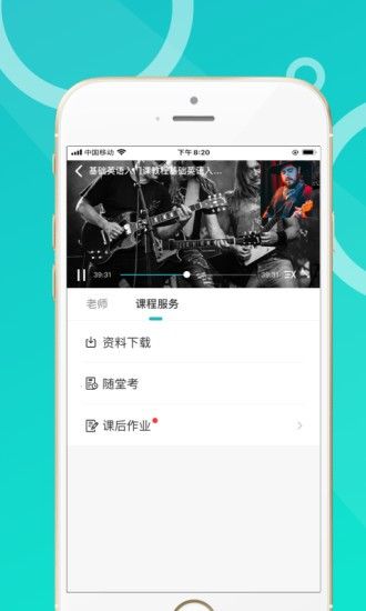 恩合教育  v1.0.0图2