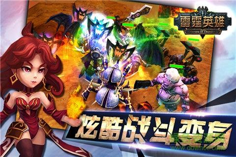 雷霆英雄  v1.0.6673图2