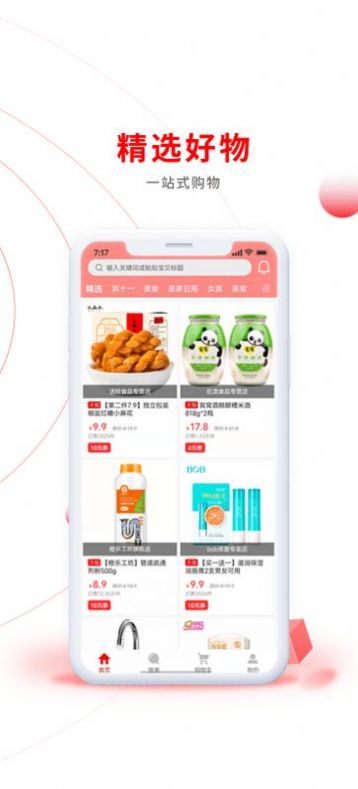 易比家  v8.3.6图1
