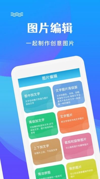 图片编辑文字秀  v2.1.7图2