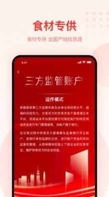 大圣农业  v2.2.0图3