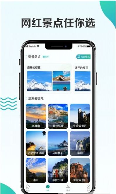 3D卫星街景地图  v3.0.0图1
