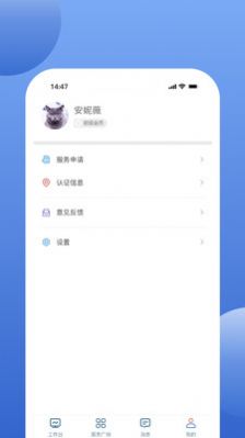 万洋运营  v9.2.2图1