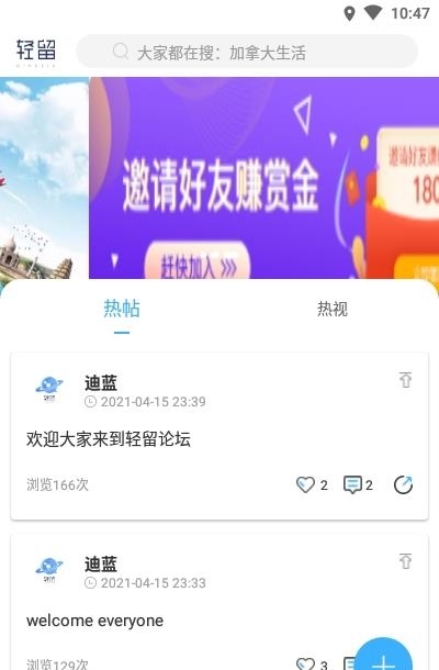 轻留官方版