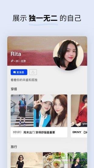 soda社交android