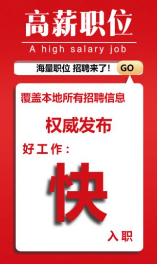 遵义人才网  v1.0.0图2