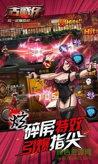 古惑仔单职业手游
