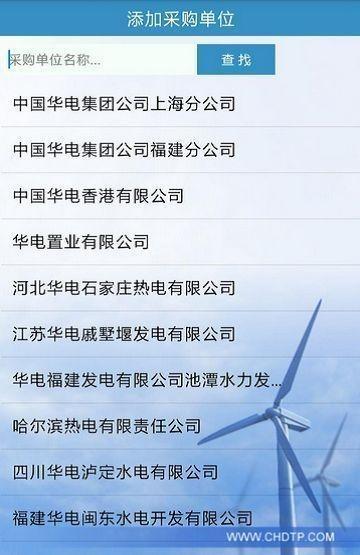 华信  v5.5.13图3