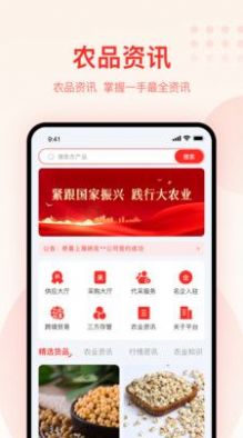 大圣农业  v2.2.0图1