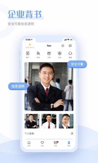 在一起相亲平台