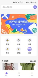 体检圈  v1.3图3